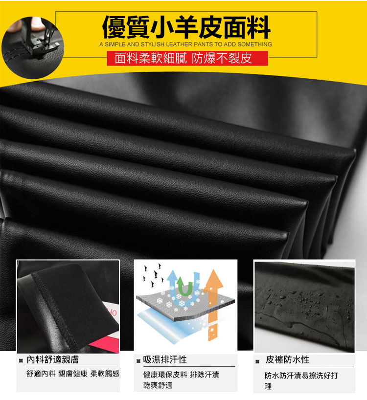 炫彩皮褲_08.jpg