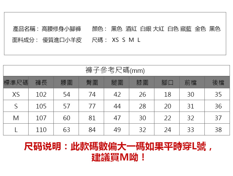 炫彩皮褲_23.jpg