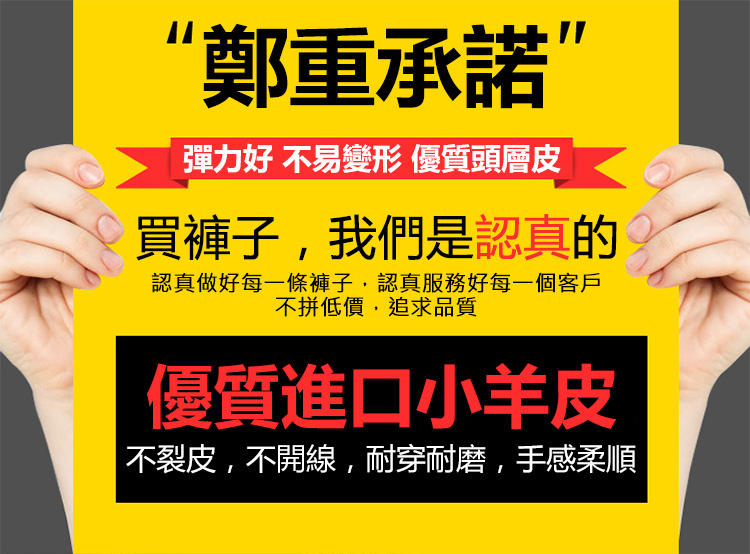 炫彩皮褲_03.jpg