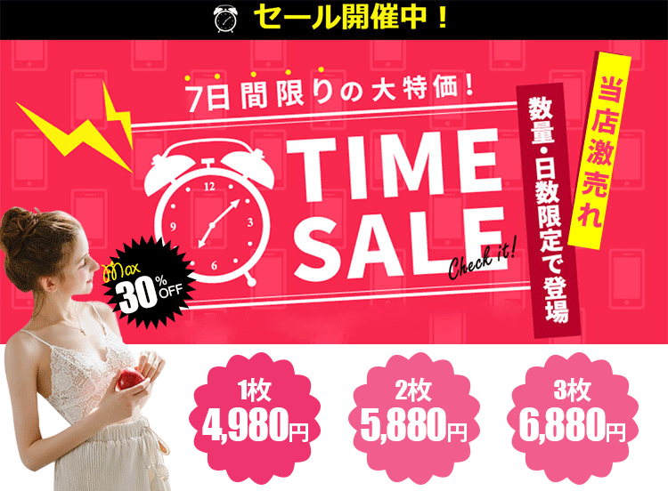 20180814102758sale.gif